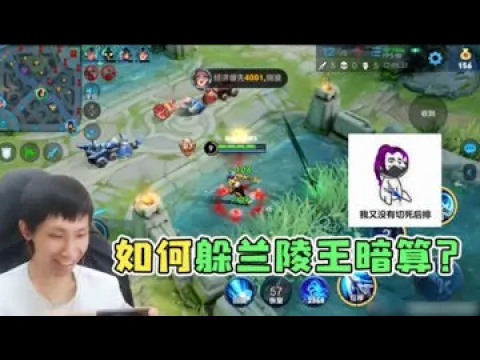 【王者荣耀】梦泪巅峰赛遇上国服狂铁,预判秒解兰陵王大招: 队友看了直呼内行